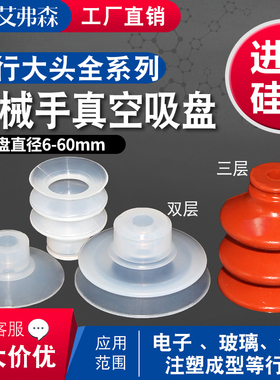 天行大头单双三层SP/DP/MP机械手真空吸盘强力吸嘴工业气动配件