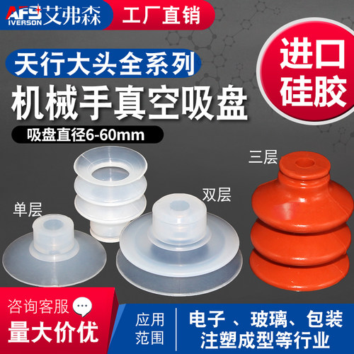 强力吸嘴天行大头进口硅胶耐用