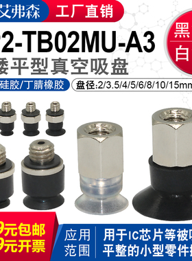 AFS艾弗森 真空吸盘ZP2-TB02/035/04/05/06/08/10/15MUN-A3/H5