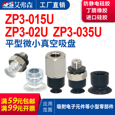 AFS艾弗森真空吸盘耐磨耐用现货