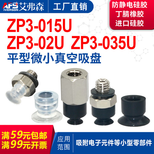 AFS艾弗森真空吸盘耐磨耐用现货