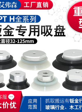 AFS重载真空吸盘ZPT32/40/50/63/80/100/125HN-B8/10/12强力硅胶