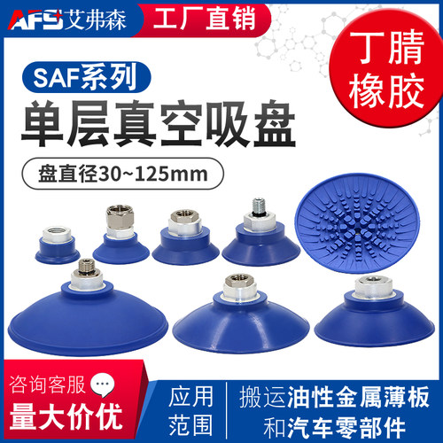 薄型钣金吸盘中国NBR耐用耐磨
