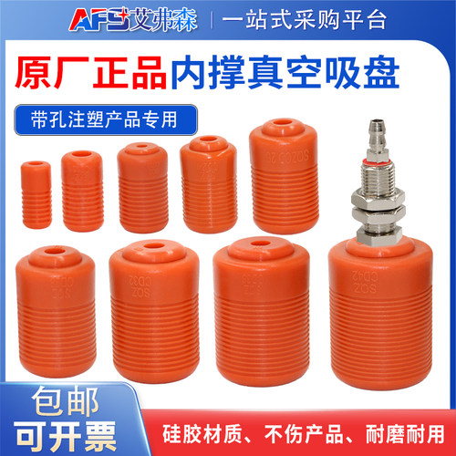 SQZ机械手内撑真空吸盘CD12/14/16/18/20/22/24/26/28/30/32/34