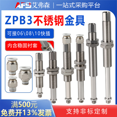 AFS艾弗森不锈钢缓冲金具ZPB3-J/K10/20/30/40/50-B01/06-A14-S