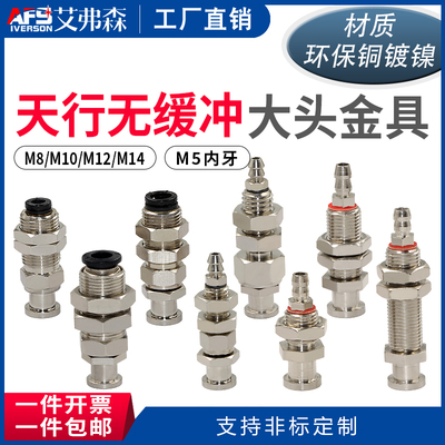 天行大头小头无缓冲金具支架 M10 M12 M14直通尾部进气 真空吸盘