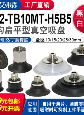 艾弗森 真空吸盘薄型吸盘ZP2-TB10MTS/15MT/20MTN/25MT/30MTGS-H5