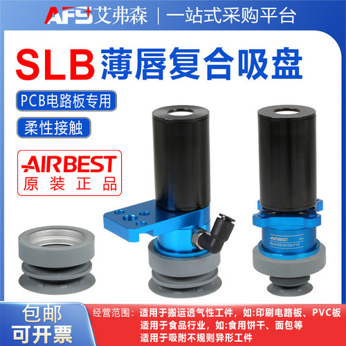 阿尔卑斯原装正品SLB30E-M10S-F11  SLB50E-M10S-F11/F13电路板