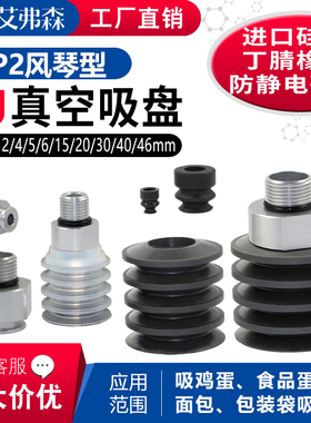 AFS艾弗森机械手真空吸盘ZP2-02/04/05/06/15/20/30/40/46ZJS-A10