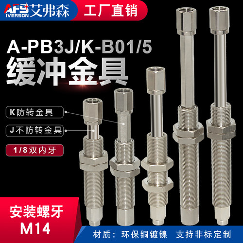 机械手缓冲支架A-PB3J10/20/30/40-B01-B01 A-PB3K10/20-B01-B01