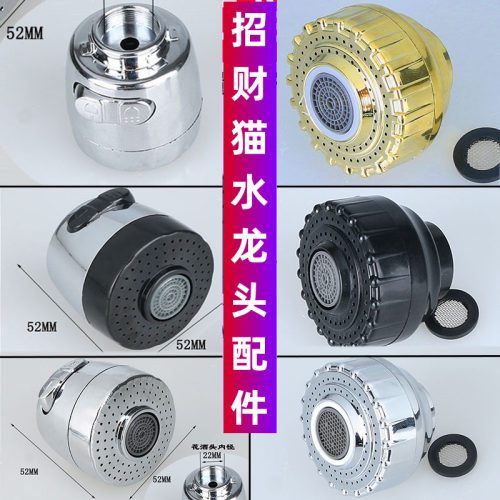 招财猫水龙头配件喷头小花洒头二档通用替换面盆龙头出水嘴起泡