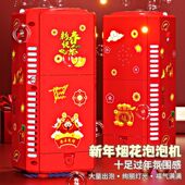 新年烟花泡泡机儿童全自动带灯光婚礼礼花吹泡泡春节玩具