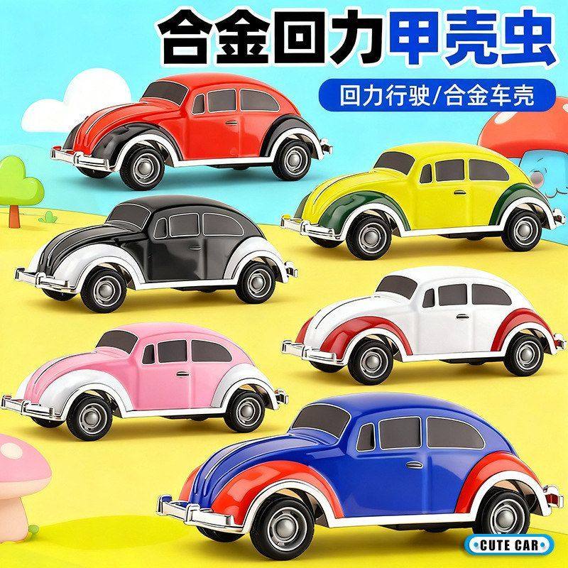 益智玩具宝宝车男孩儿童玩具玩具甲壳虫汽车轿小,玩具/童车/益智/积木/模型,惯性/回力/滑行玩具,淘宝优惠券,粉丝福利购,淘宝优惠卷