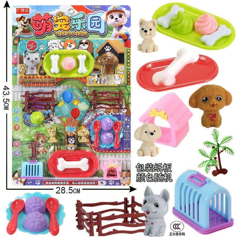 益智儿童食物宠萌过家家装屋子用品挂板包邮的宠物屋赠送乐园玩具,玩具/童车/益智/积木/模型,过家家玩具,淘宝优惠券,粉丝福利购,淘宝优惠卷