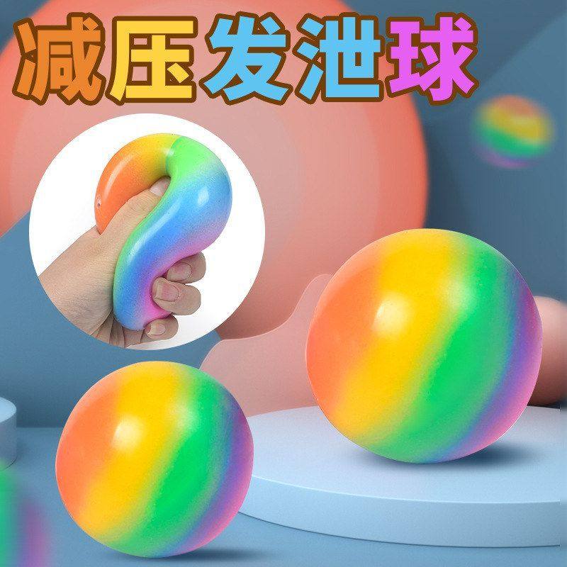 彩虹捏球乐 捏回弹面粉解压TP发泄发泄球减压R减压球玩具EVA慢,玩具/童车/益智/积木/模型,捏捏乐/按按乐,淘宝优惠券,粉丝福利购,淘宝优惠卷