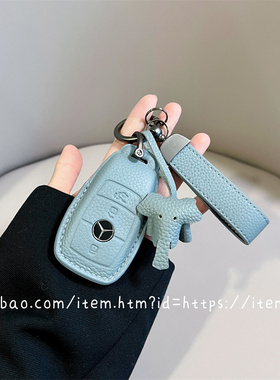 适用24款奔驰E300L钥匙套E级C级C260LA200 GLC GLE claC200牛皮