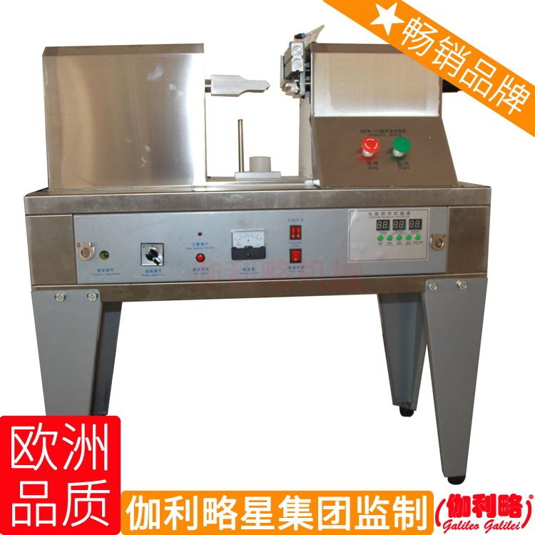 QDFM-125软管封尾机 复合管封口机 软管封口机热封机