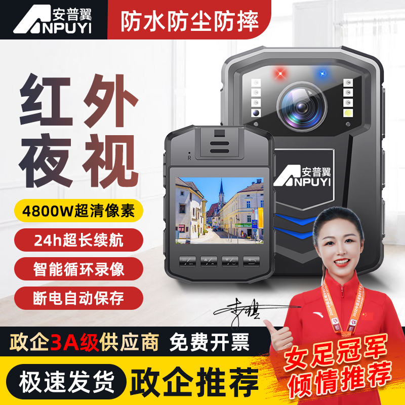 安普翼DSJ-Z8执法记录仪高清夜视相机胸前随身佩戴WiFi工作记录仪