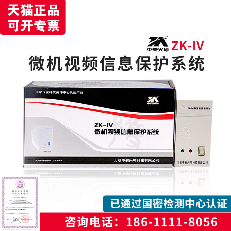 中安兴坤ZK-IV干扰器范围广