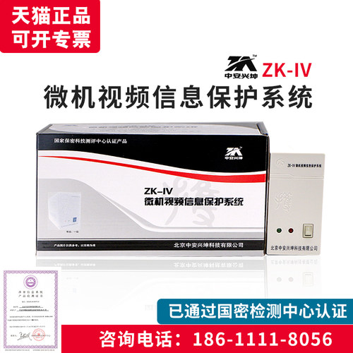 中安兴坤ZK-IV干扰器范围广