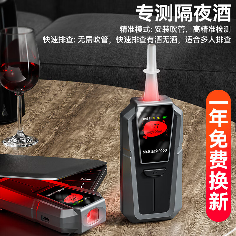 兆为黑猫2000酒精测试仪
