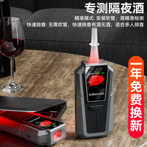 兆为黑猫2000酒精测试仪