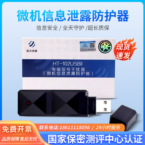 航天润普HT102USB微机视频计算机