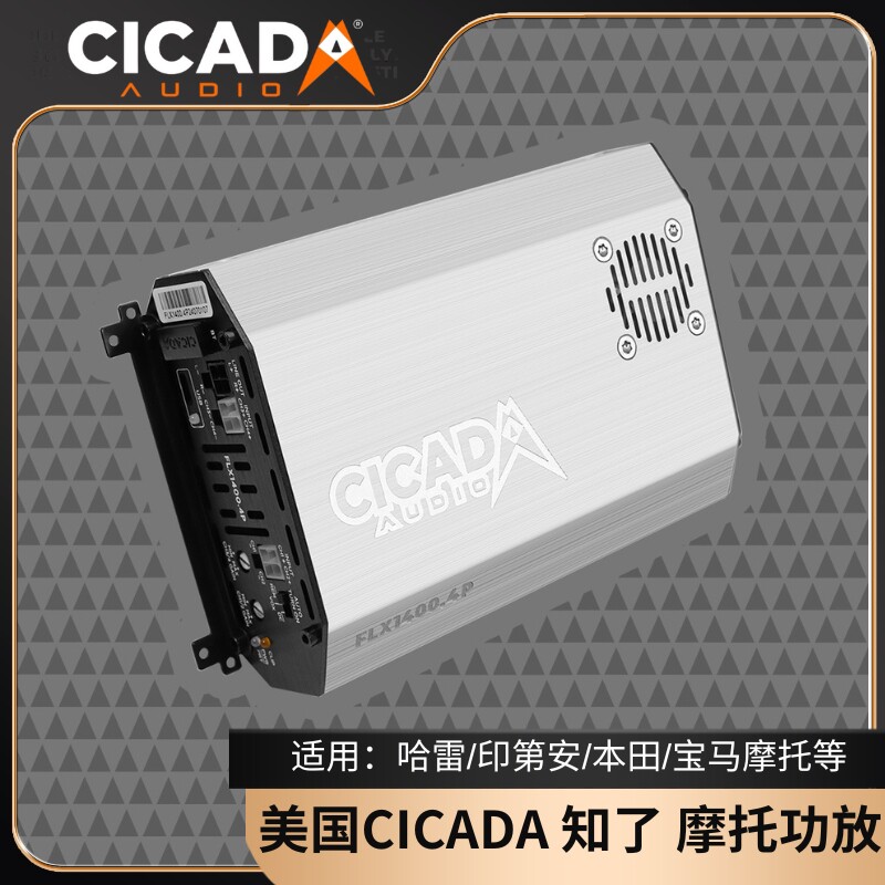 CICAD AUDIO哈雷音响蓝牙功放【美国知了哈雷摩托大功率蓝牙功放