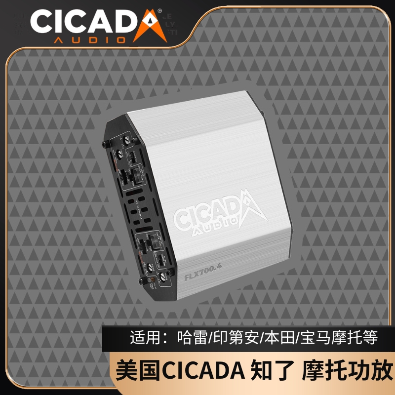 CICADAUDIO美国知了印第安功放