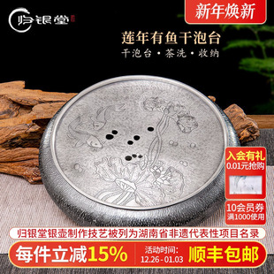 纯银999茶盘纯手工荷叶鱼圆形带盖大号多功能茶海洗茶具干泡茶台