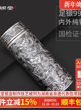 归银堂 银杯子999纯银保温杯手工九龙献瑞送礼男女足银内胆水杯子