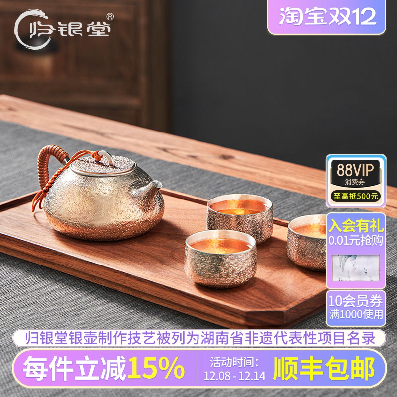 归银堂纯银999纯手工茶具套装