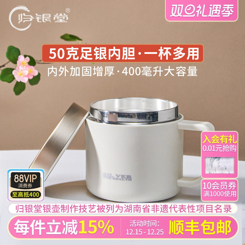 高档纯银内胆保健杯 男女士带把手大容量保温杯情侣杯便携办公杯