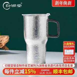 归银堂 女生大容量吸管银杯子 999纯银水杯冰霸杯手工錾刻高档男士