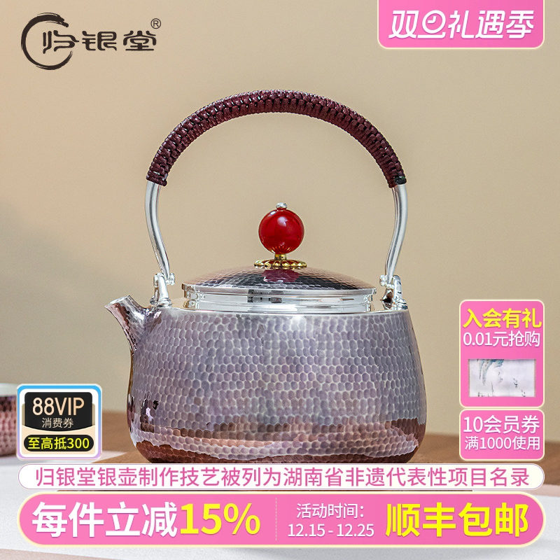 归银堂纯银999提梁烧水壶
