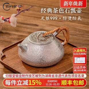 纯银泡茶壶手工景舟石瓢壶中老式 茶具银壶纯银999小茶壶