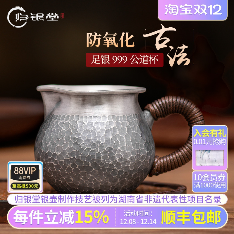 纯银999高档手工做旧锤纹分茶器