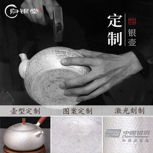 归银堂 拍前联系 定制银壶定做纯手工纯银餐具酒具订做掐丝景泰蓝