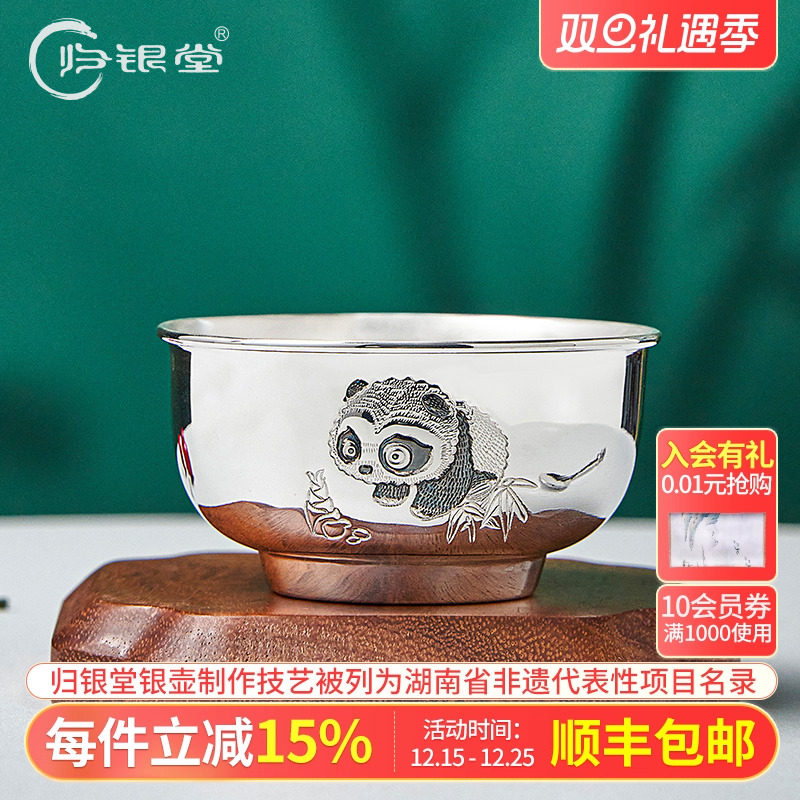 归银堂 银碗999纯银纯手工錾刻熊猫可爱中式家用高级餐具纯银饭碗
