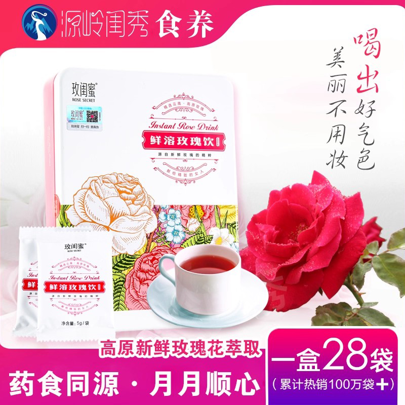 玫闺蜜鲜溶玫瑰花茶女性养生茶饮