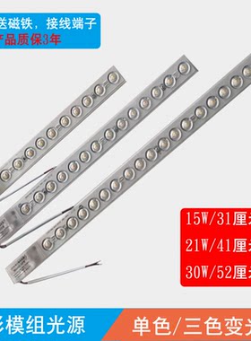 条形LED长条模组光源漫反射光源