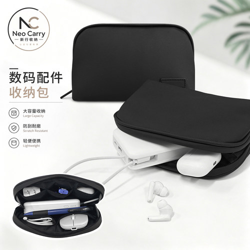 商务差旅便携数据线充电宝收纳包