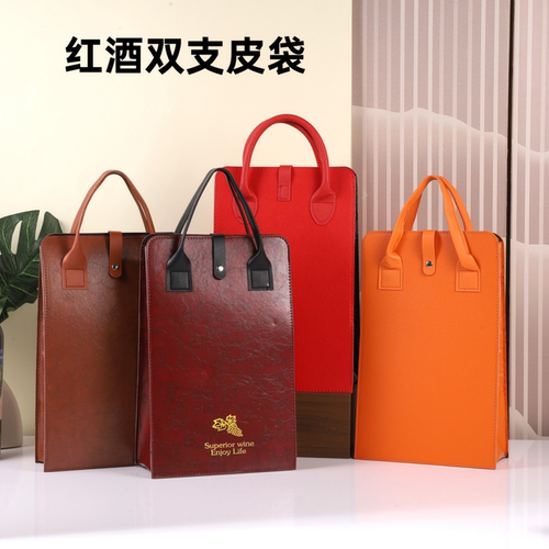 红酒包装盒双支手提礼品袋定制