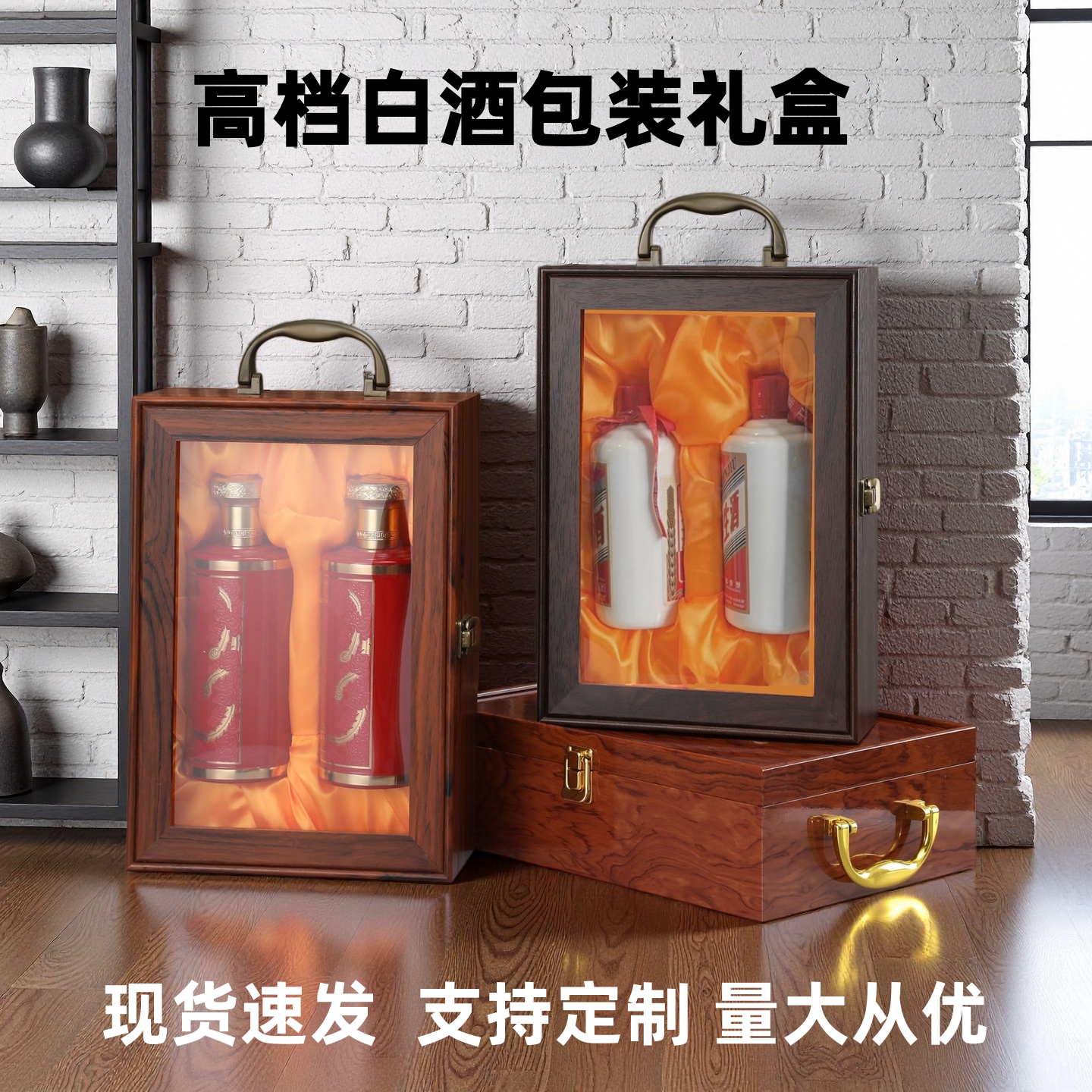 高档白酒包装礼盒两瓶装定制