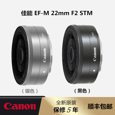 佳能EF-M22mmF2STM镜头饼干头
