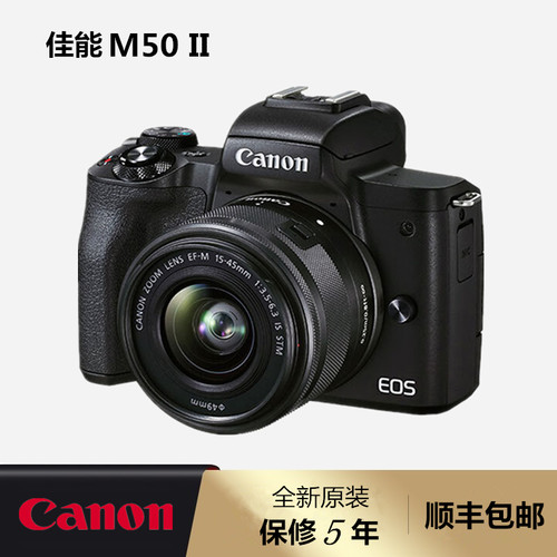 佳能EOSM50MarkII套机18-150