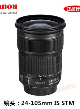 现货佳能EF 24-105mm IS STM 全画幅单反镜头佳能24-105 变焦镜头