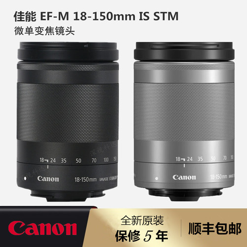 现货佳能EF-M18-150ISSTM长焦