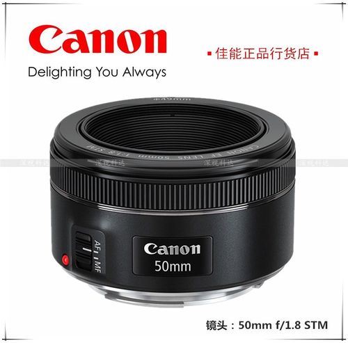 佳能501.8STM定焦镜头