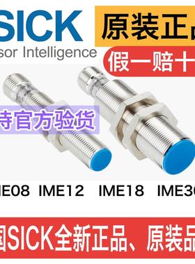SICK接近开关IME12-08NPSZW2S全新原装德国IME08 IME18NNSNPS